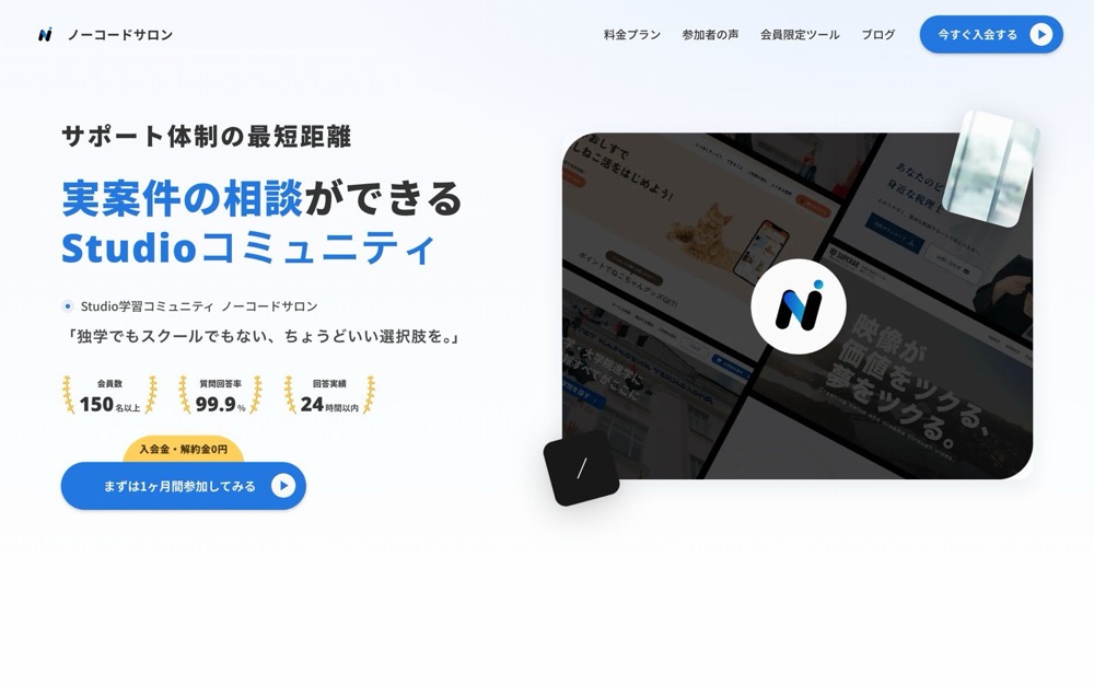 AIで制作したLP