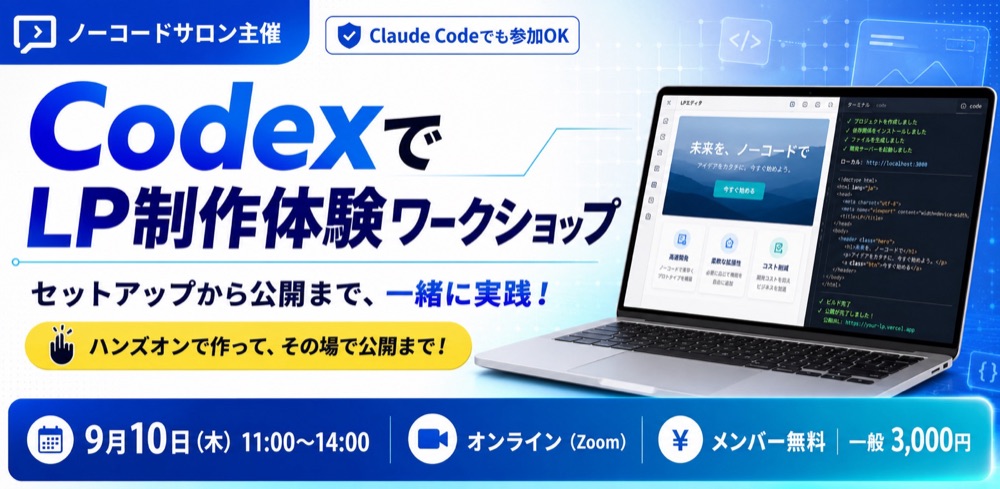 ワークショップの告知バナー